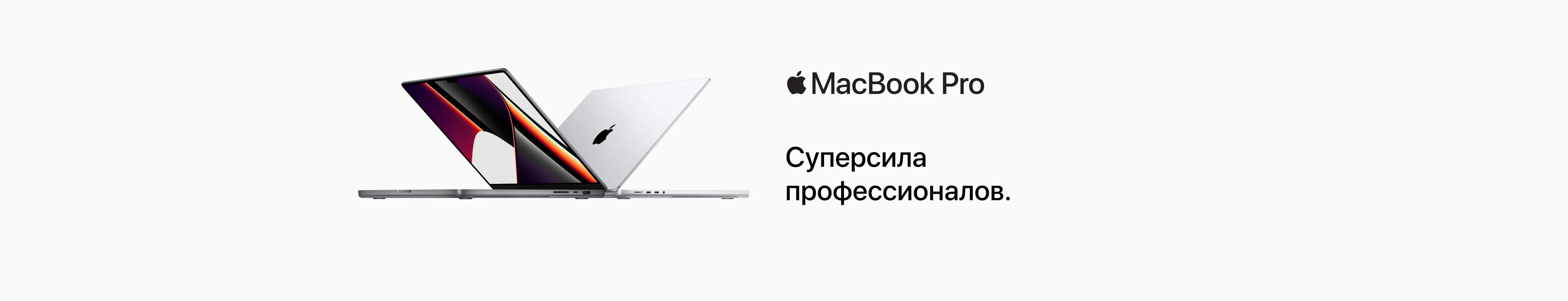 Apple MacBook Pro 16 (2021)